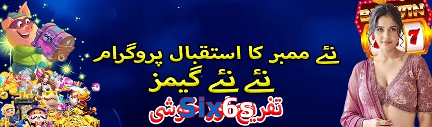 Six6s game app for Pakistan players